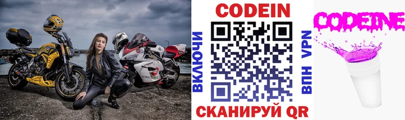 Купить где  Княгинино  Кодеиновый сироп Lean напиток Lean (лин) 