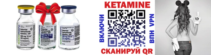 Кетамин ketamine  Купить закладки  Княгинино 
