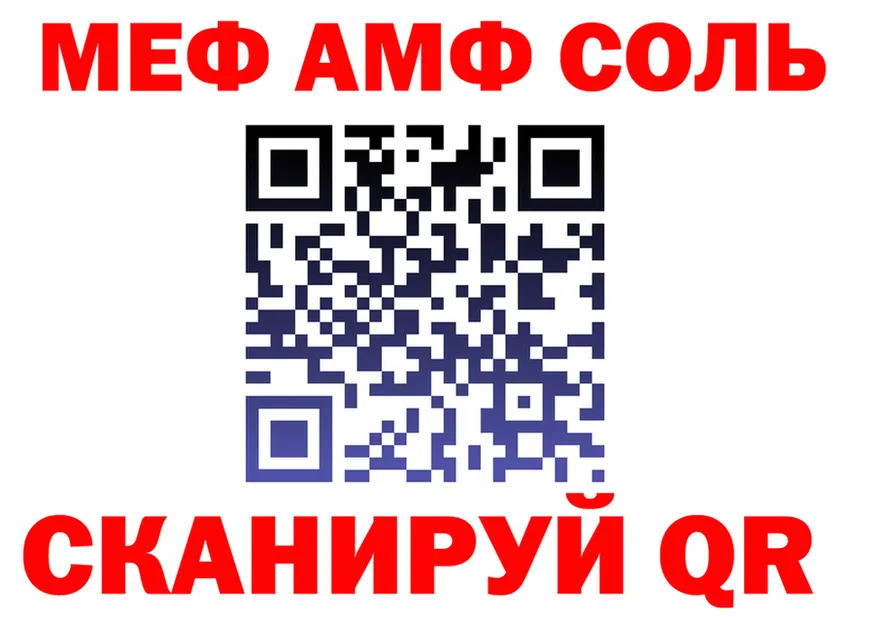 Меф 4 MMC ссылка это блэк спрут Княгинино