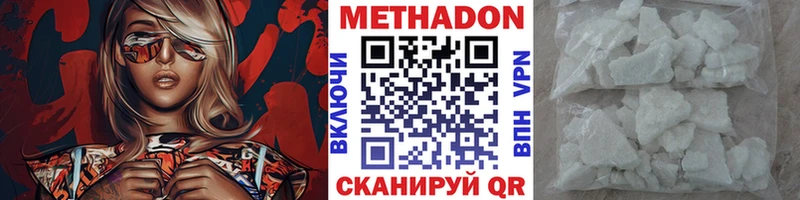 Метадон VHQ  Купить где  Княгинино 